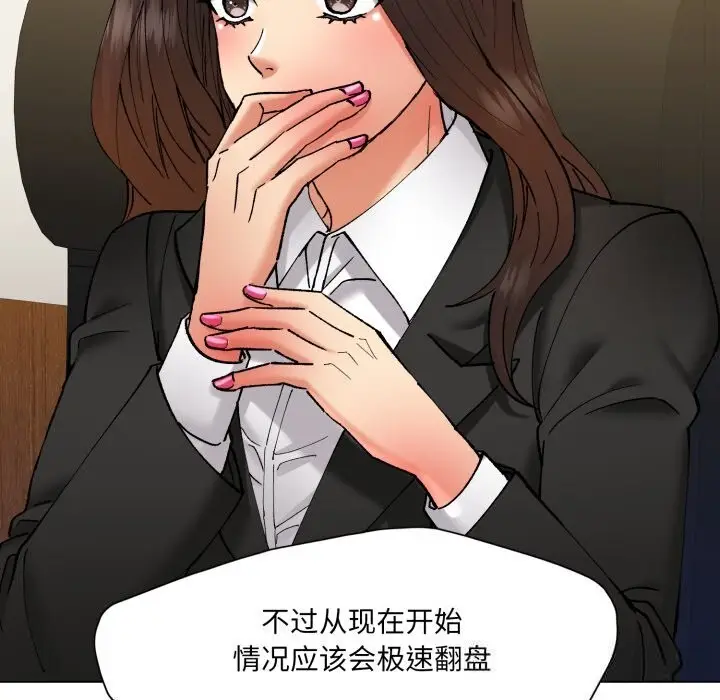 漫画《坏女人/了不起的她》第78话第55张图
