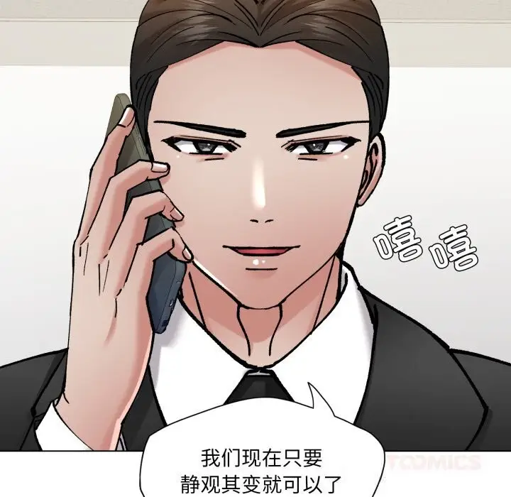 漫画《坏女人/了不起的她》第78话第57张图