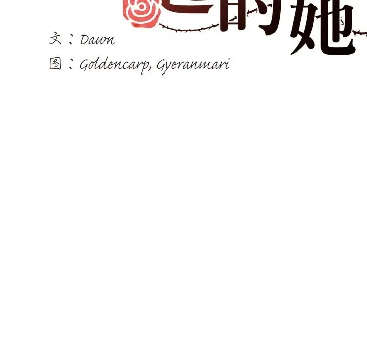 漫画《坏女人/了不起的她》第78话第59张图