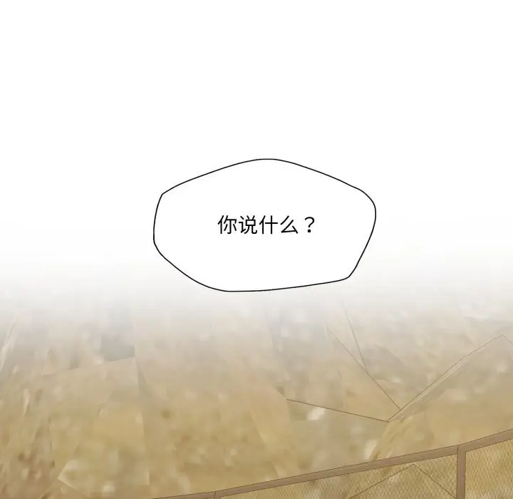 漫画《坏女人/了不起的她》第78话第60张图