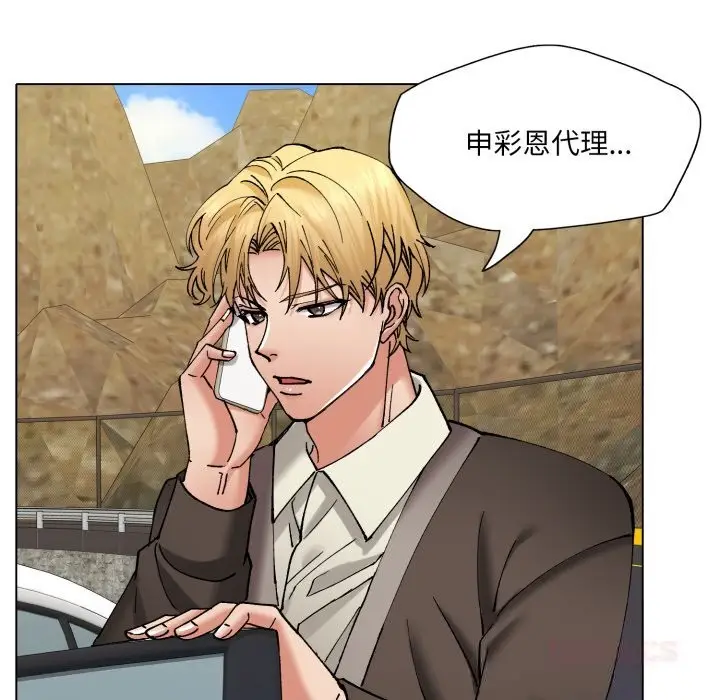 漫画《坏女人/了不起的她》第78话第63张图