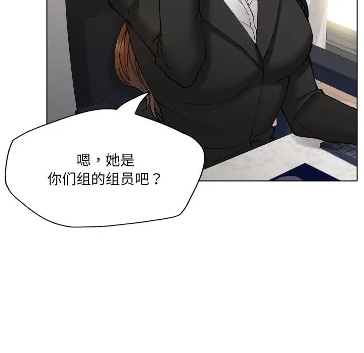 漫画《坏女人/了不起的她》第78话第66张图