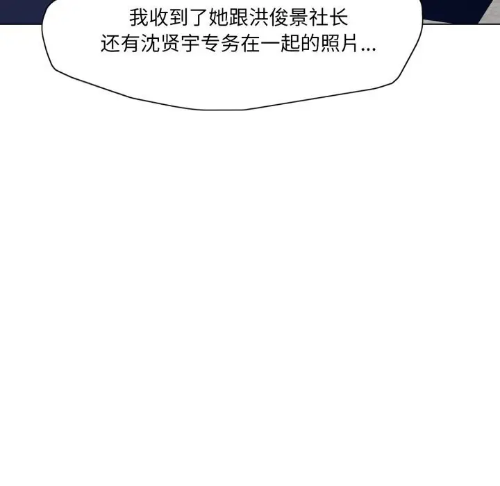漫画《坏女人/了不起的她》第78话第68张图