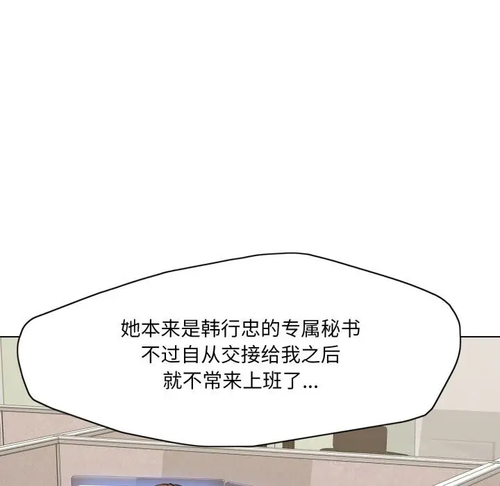 漫画《坏女人/了不起的她》第78话第83张图