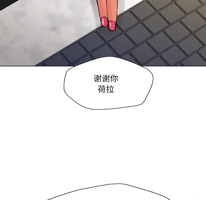 漫画《坏女人/了不起的她》第78话第94张图