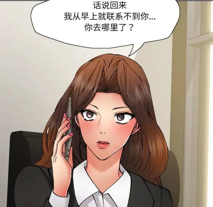 漫画《坏女人/了不起的她》第78话第95张图