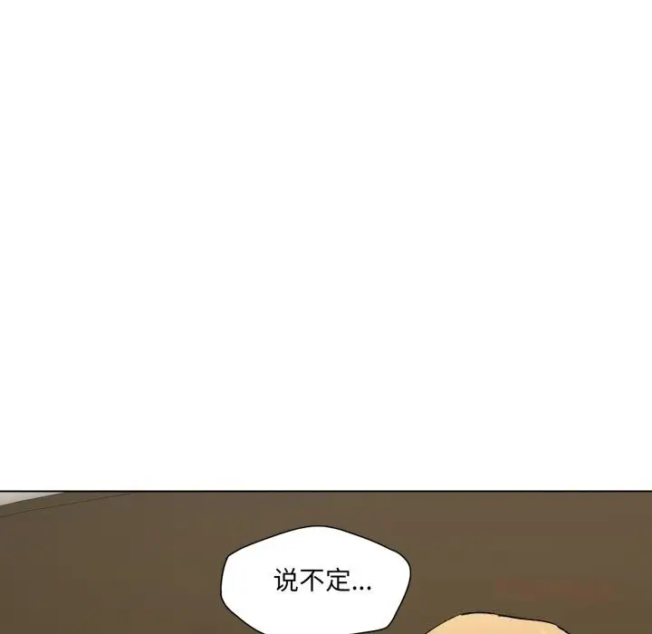 漫画《坏女人/了不起的她》第78话第99张图