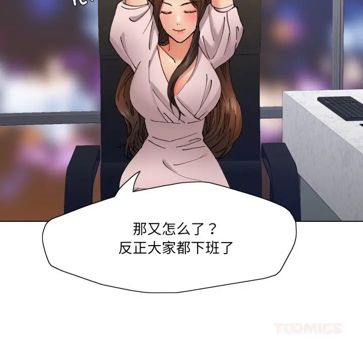 漫画《坏女人/了不起的她》第79话第102张图