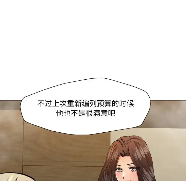 漫画《坏女人/了不起的她》第79话第108张图