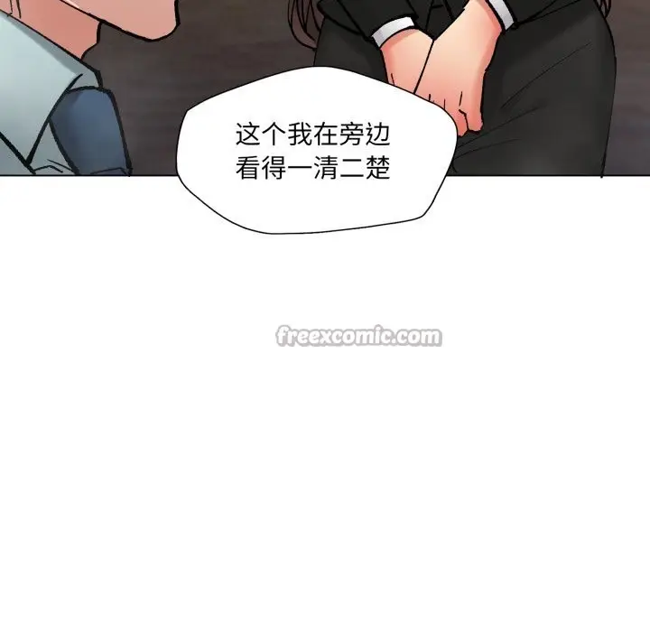 漫画《坏女人/了不起的她》第79话第112张图