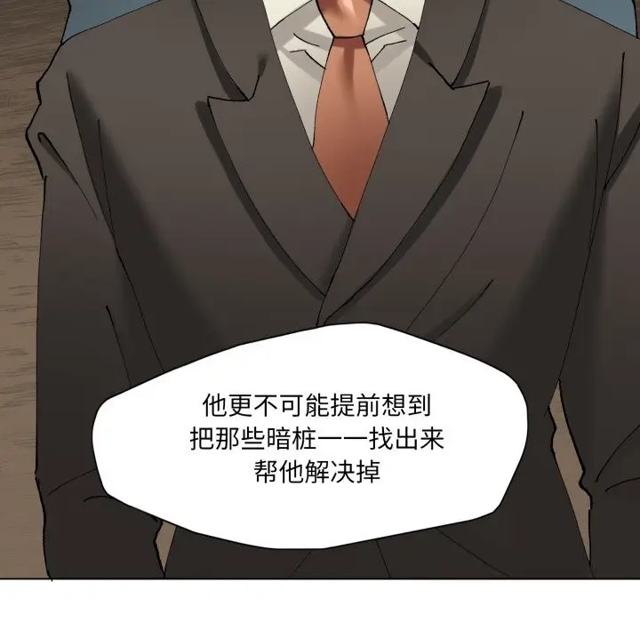 漫画《坏女人/了不起的她》第79话第119张图