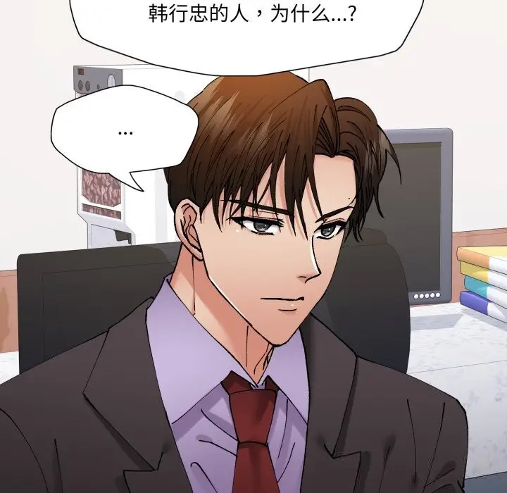 漫画《坏女人/了不起的她》第79话第121张图