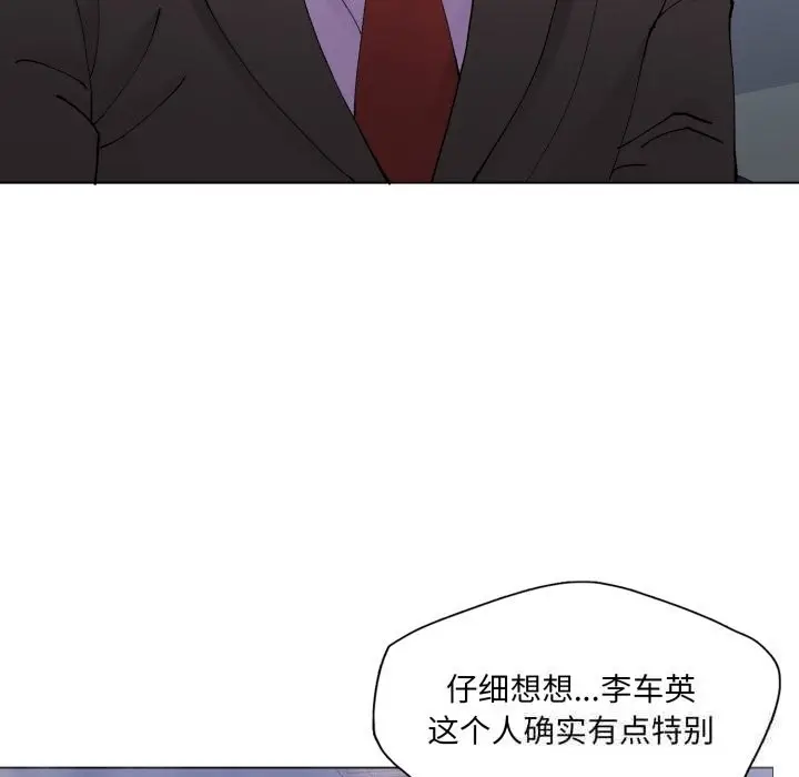 漫画《坏女人/了不起的她》第79话第122张图