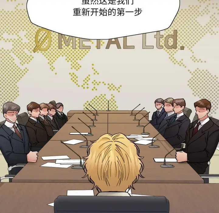 漫画《坏女人/了不起的她》第79话第144张图