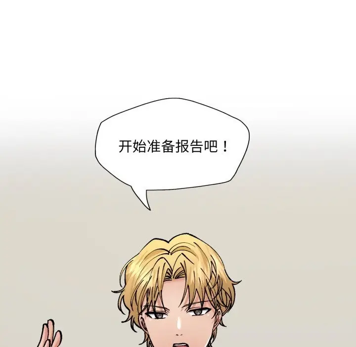 漫画《坏女人/了不起的她》第79话第148张图