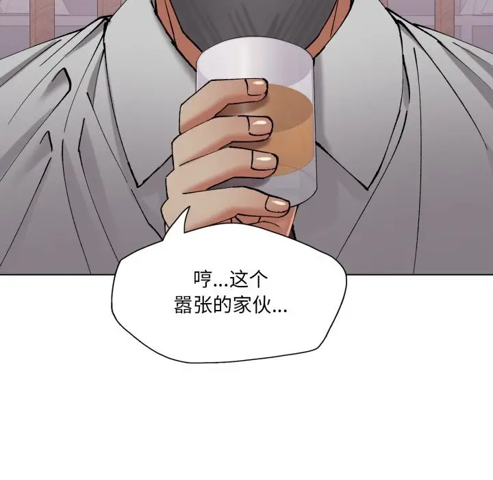 漫画《坏女人/了不起的她》第79话第17张图