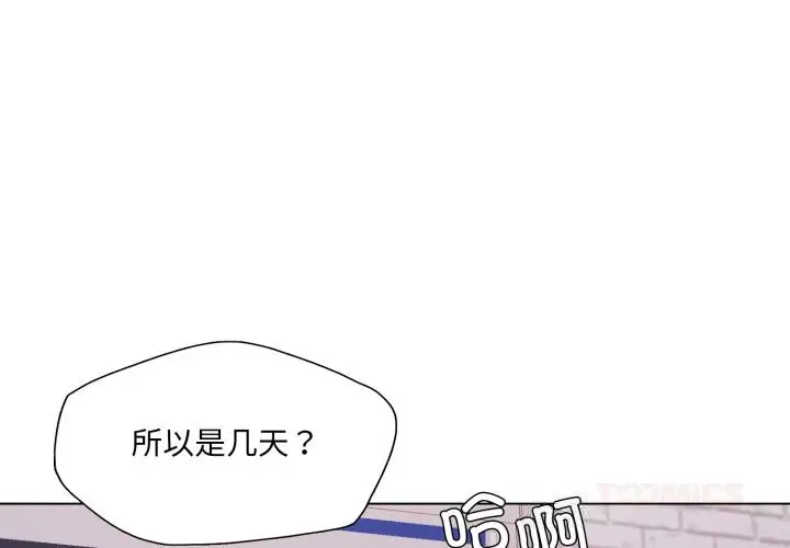 漫画《坏女人/了不起的她》第79话第3张图