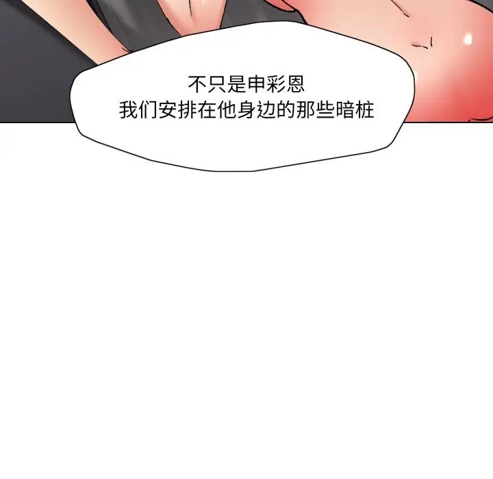 漫画《坏女人/了不起的她》第79话第46张图
