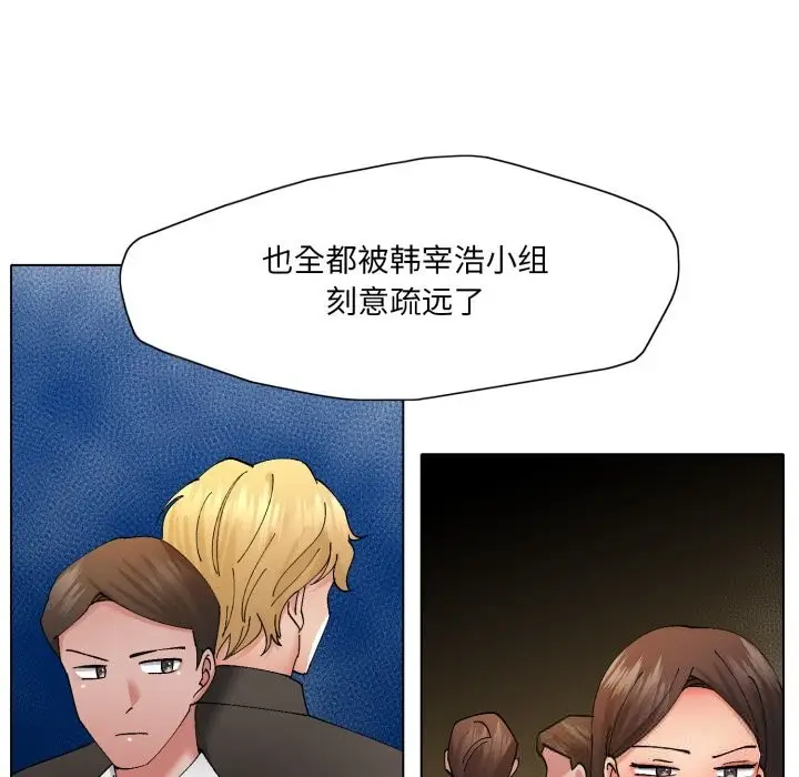 漫画《坏女人/了不起的她》第79话第47张图