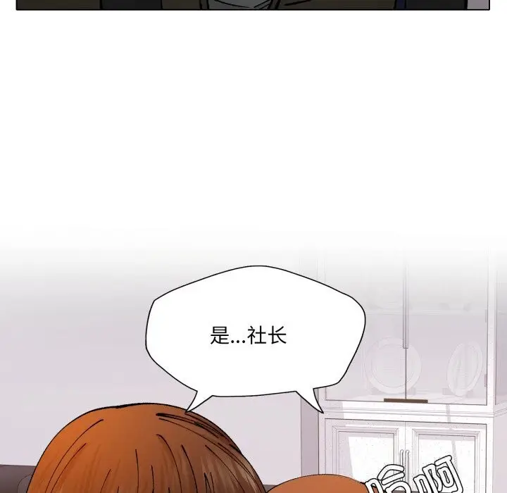 漫画《坏女人/了不起的她》第79话第85张图