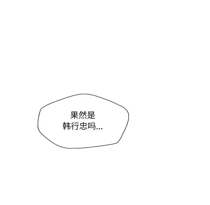 漫画《坏女人/了不起的她》第79话第96张图