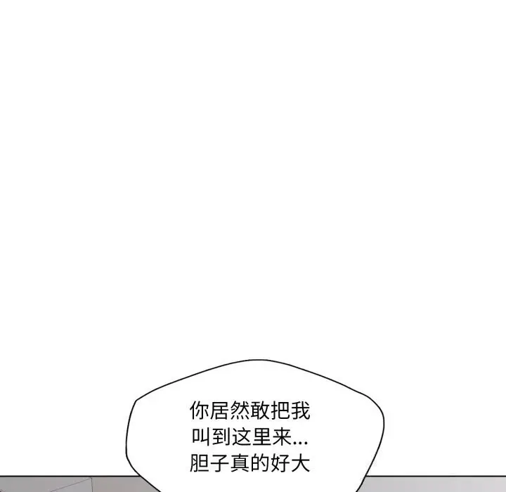 漫画《坏女人/了不起的她》第79话第99张图