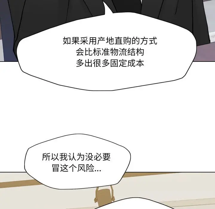 漫画《坏女人/了不起的她》第80话第106张图