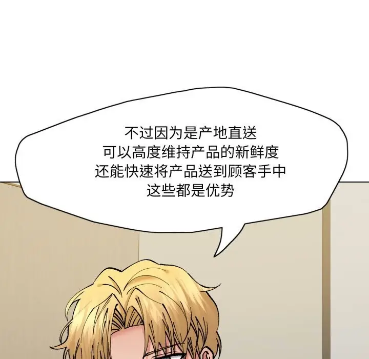 漫画《坏女人/了不起的她》第80话第109张图