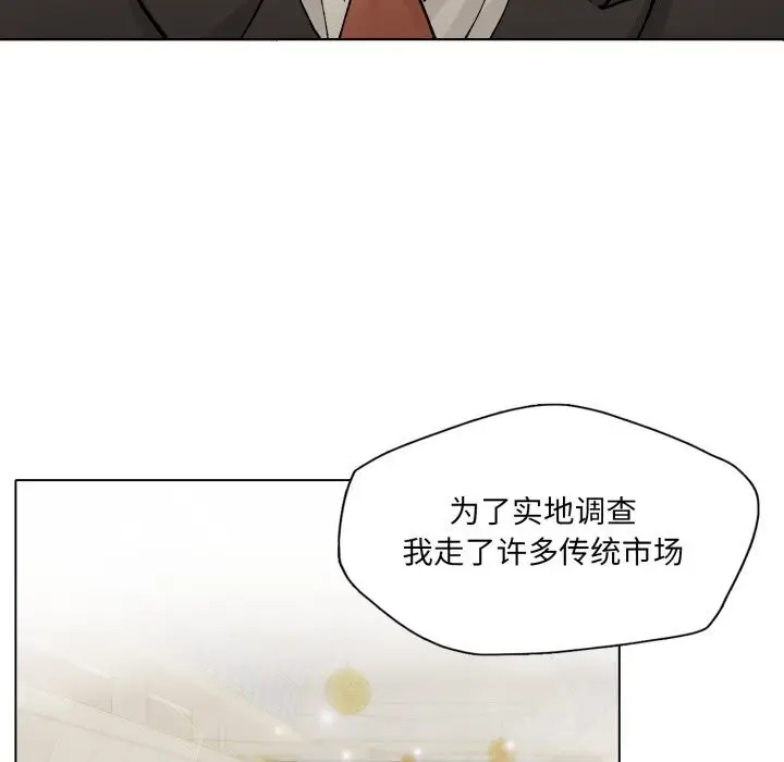 漫画《坏女人/了不起的她》第80话第113张图