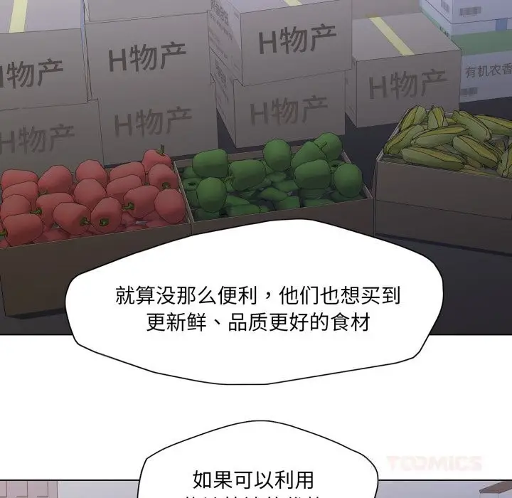 漫画《坏女人/了不起的她》第80话第120张图