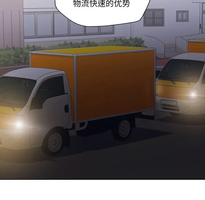漫画《坏女人/了不起的她》第80话第121张图