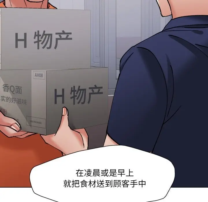 漫画《坏女人/了不起的她》第80话第123张图