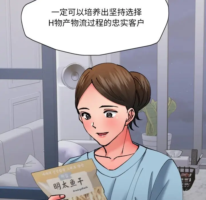 漫画《坏女人/了不起的她》第80话第125张图