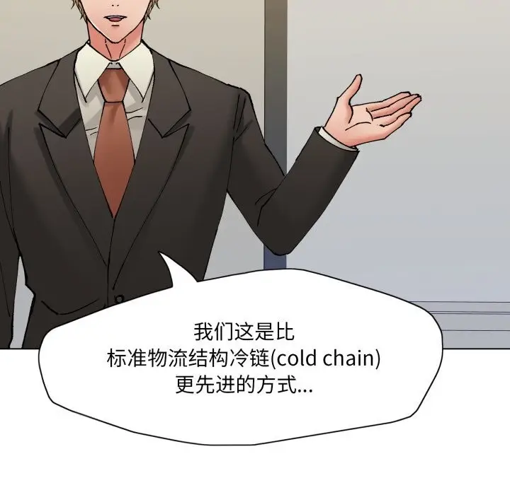 漫画《坏女人/了不起的她》第80话第133张图