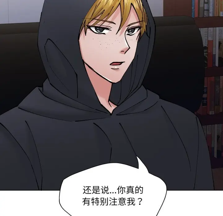 漫画《坏女人/了不起的她》第80话第23张图