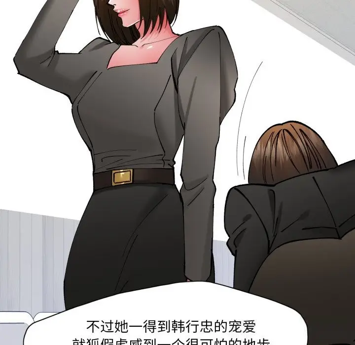 漫画《坏女人/了不起的她》第80话第45张图