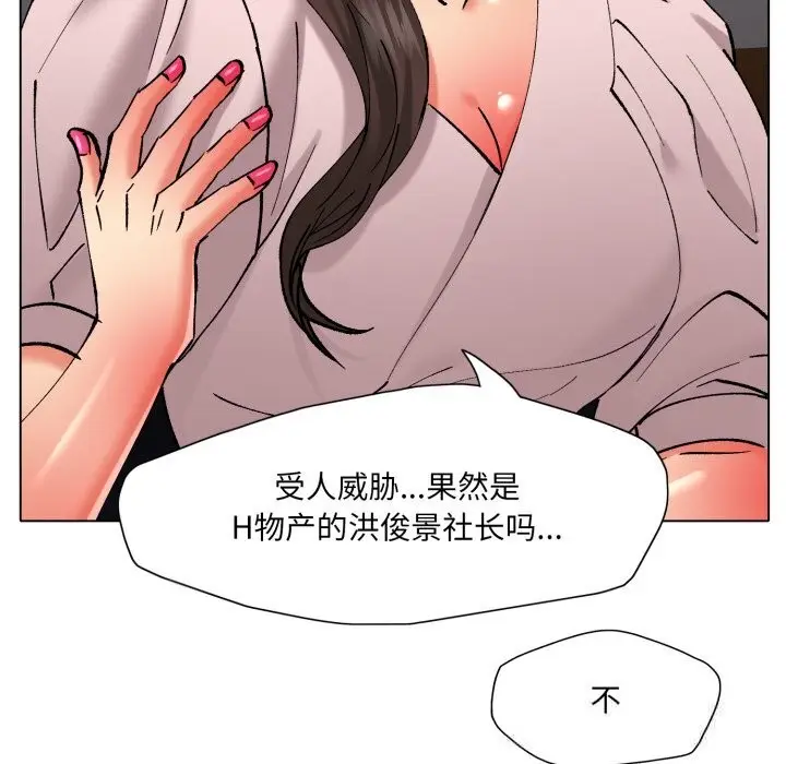 漫画《坏女人/了不起的她》第80话第50张图