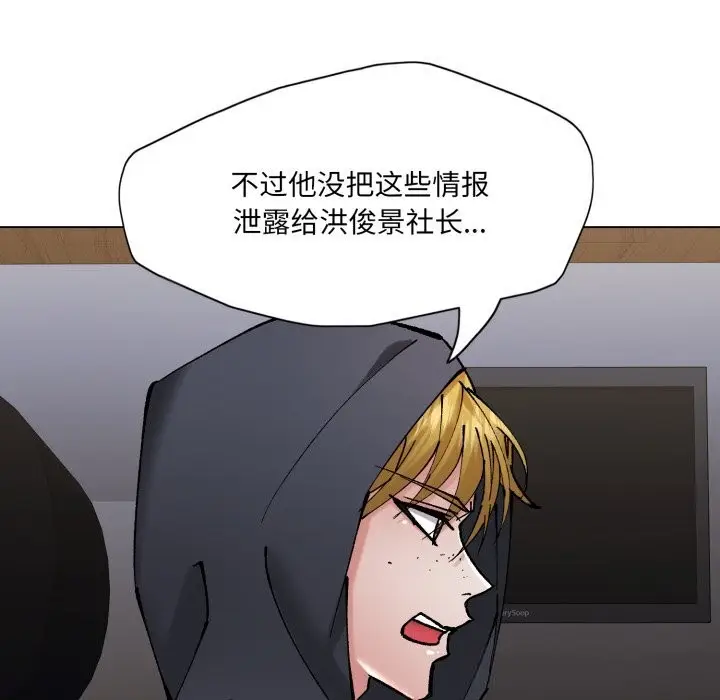 漫画《坏女人/了不起的她》第80话第54张图