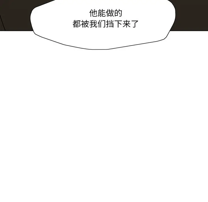 漫画《坏女人/了不起的她》第80话第80张图