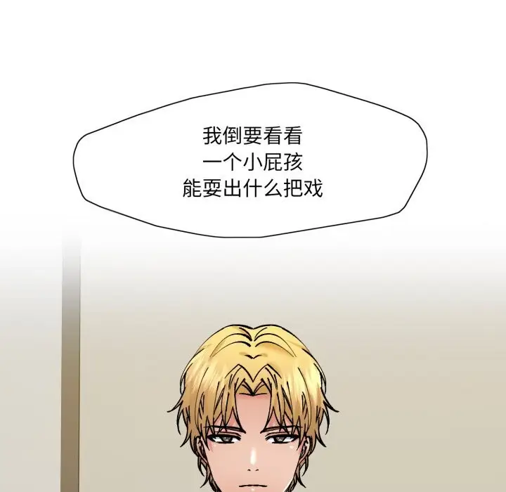 漫画《坏女人/了不起的她》第80话第81张图