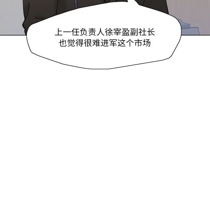 漫画《坏女人/了不起的她》第80话第87张图