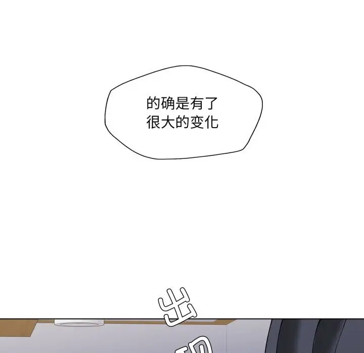 漫画《坏女人/了不起的她》第80话第9张图
