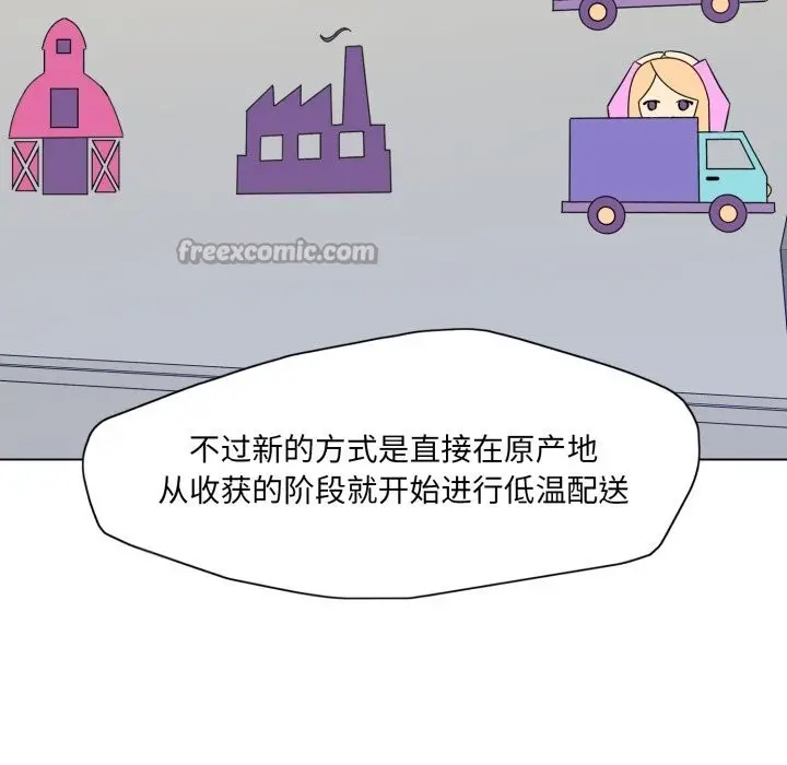 漫画《坏女人/了不起的她》第80话第98张图