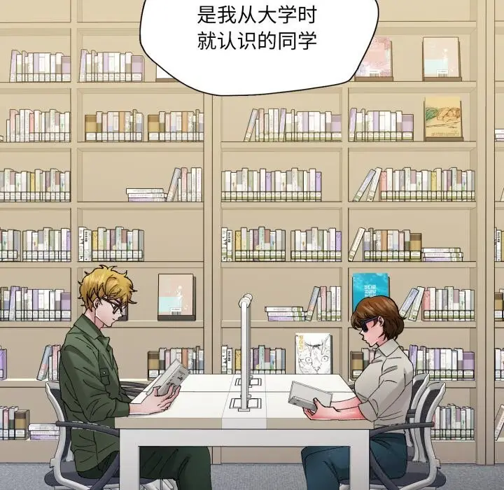 漫画《坏女人/了不起的她》第81话第100张图
