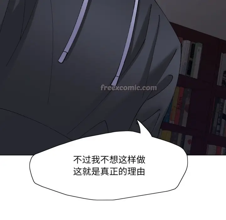 漫画《坏女人/了不起的她》第81话第112张图