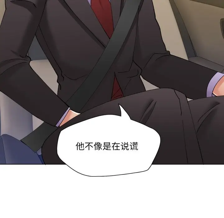 漫画《坏女人/了不起的她》第81话第121张图