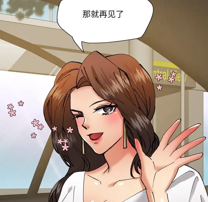 漫画《坏女人/了不起的她》第81话第125张图