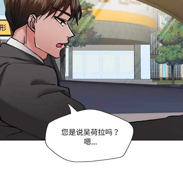 漫画《坏女人/了不起的她》第81话第133张图