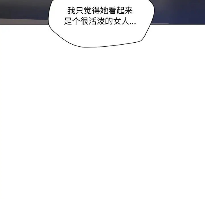 漫画《坏女人/了不起的她》第81话第135张图