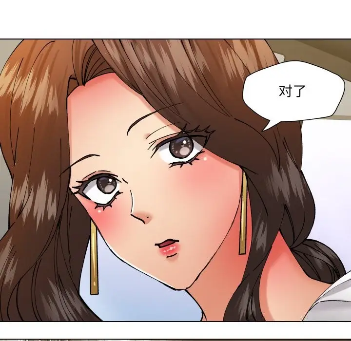 漫画《坏女人/了不起的她》第81话第69张图